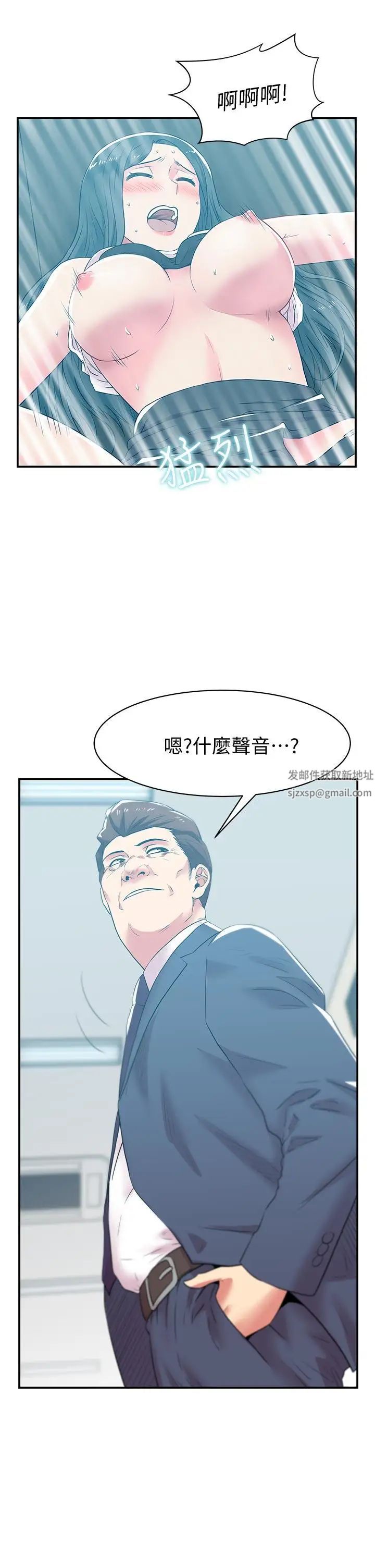 老婆的闺蜜第30话-露出马脚的地下恋情