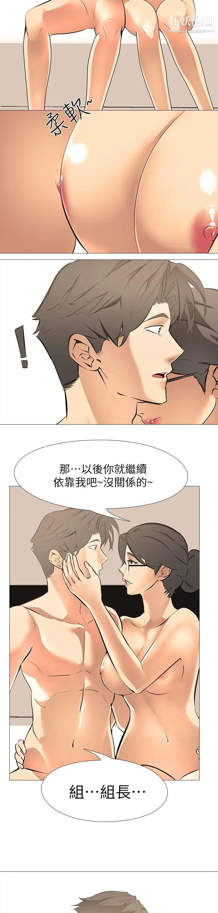虐妻游戏第12话-动摇的浩俊