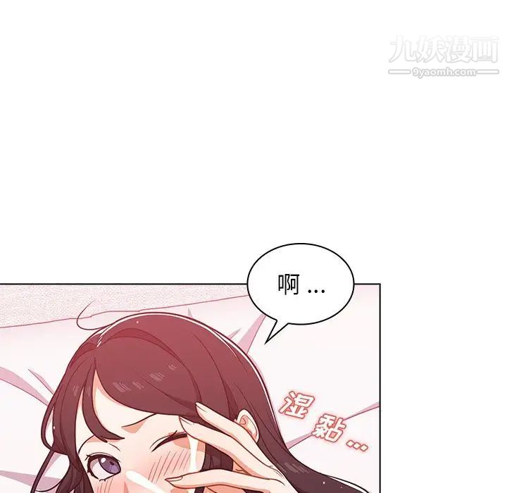 组长的小秘密第11话