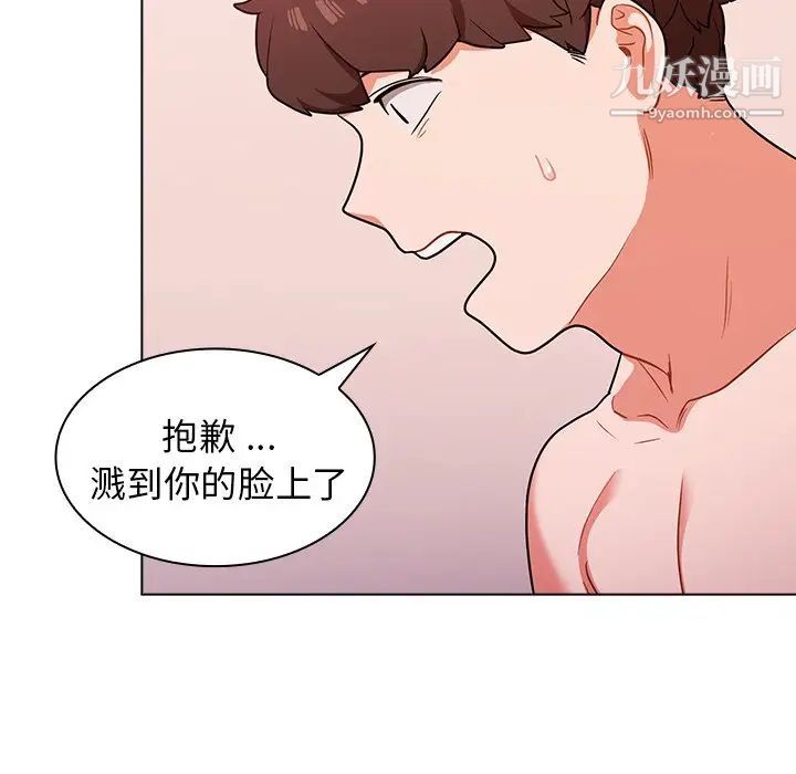組長的小秘密第11話