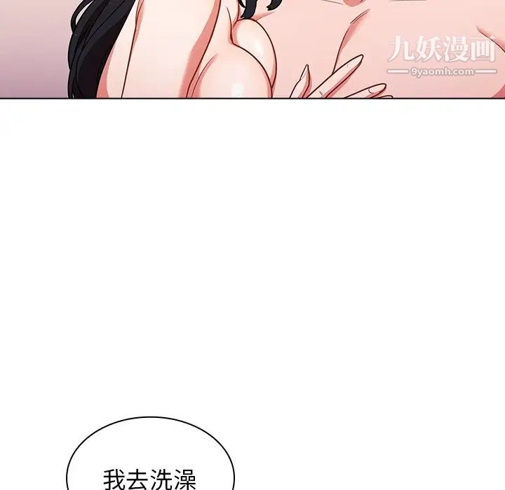 組長的小秘密第11話