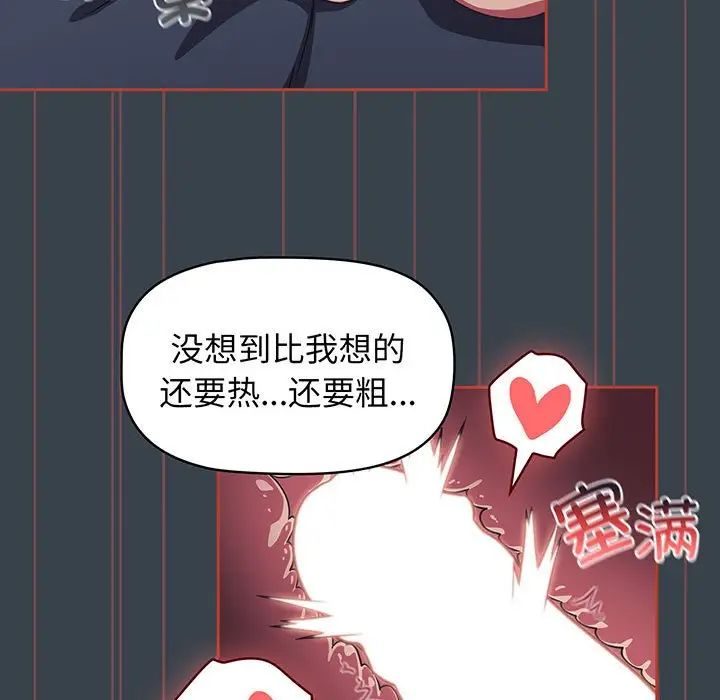 受害者联盟第7话