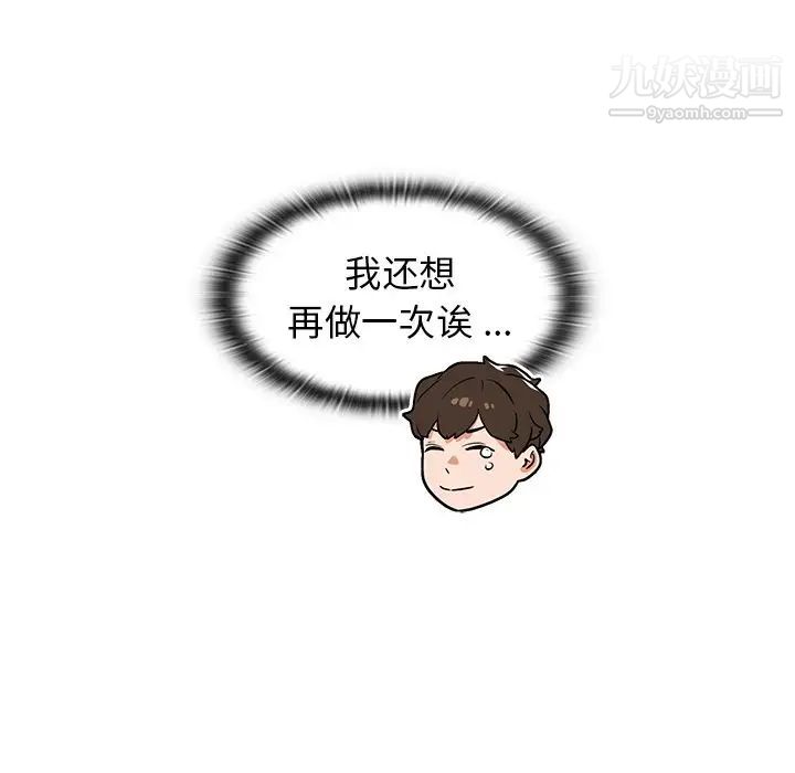 組長的小秘密第11話