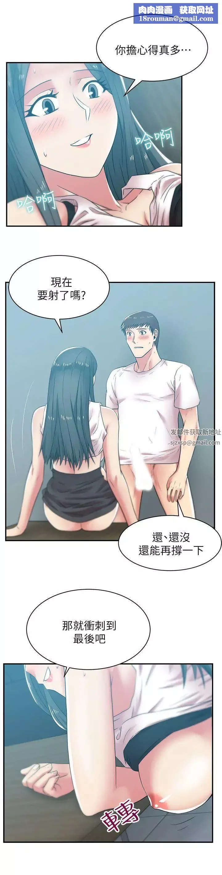 老婆的閨蜜第31話-出現在公司的老婆