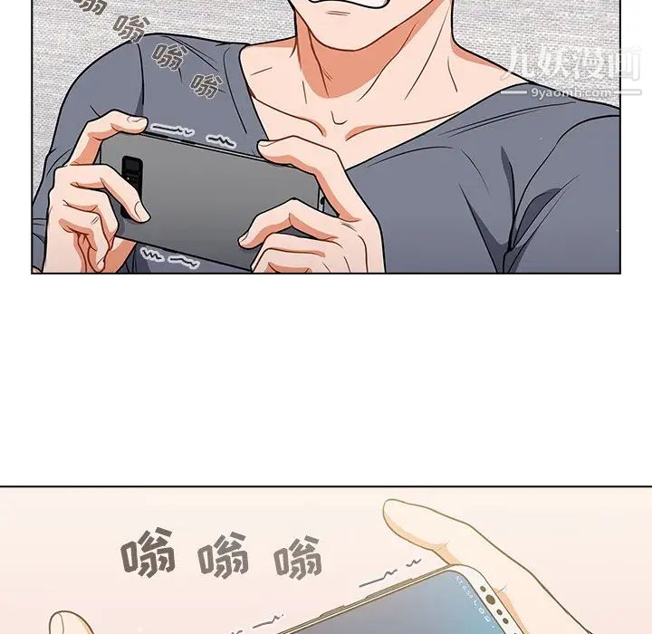 組長的小秘密第11話