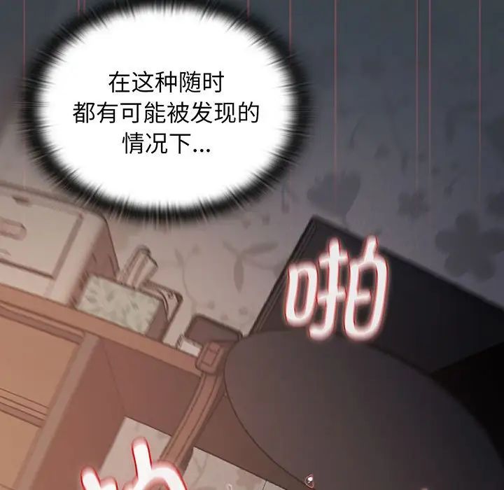 受害者联盟第7话