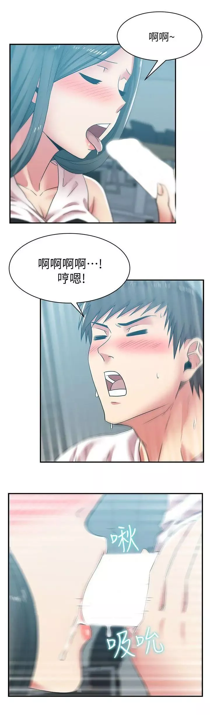 老婆的閨蜜第31話-出現在公司的老婆