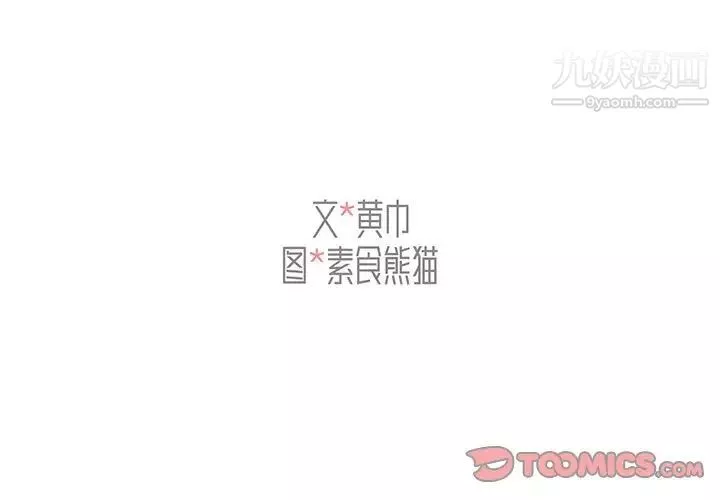組長的小秘密第12話