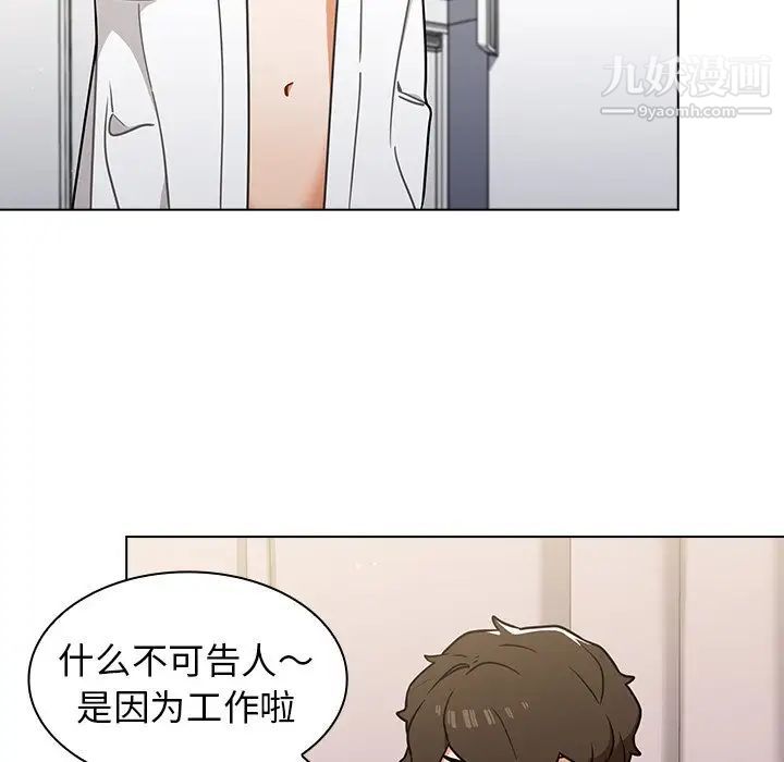 组长的小秘密第12话