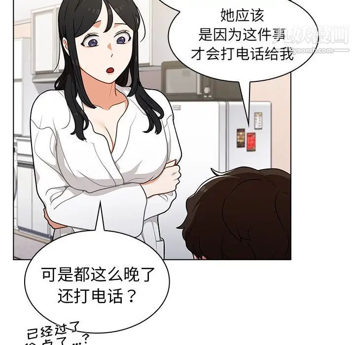 组长的小秘密第12话
