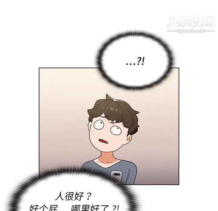 組長的小秘密第12話