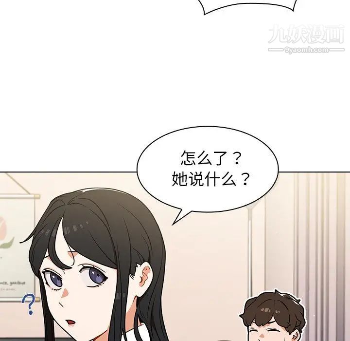 组长的小秘密第12话
