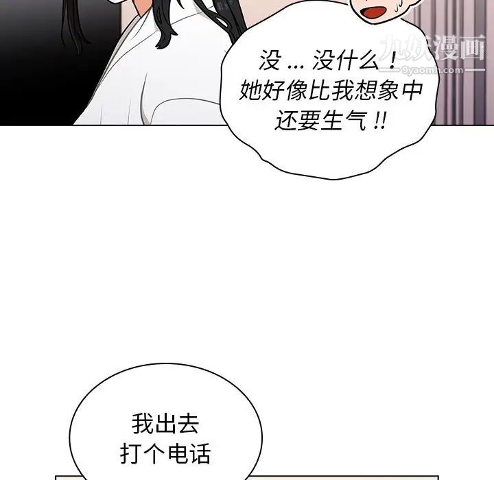 組長的小秘密第12話