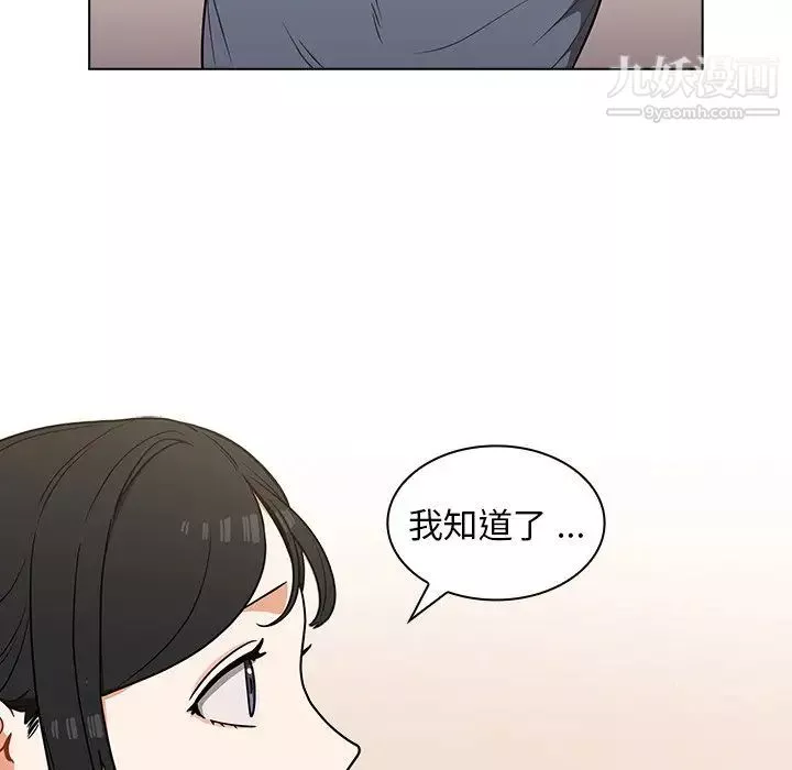 組長的小秘密第12話