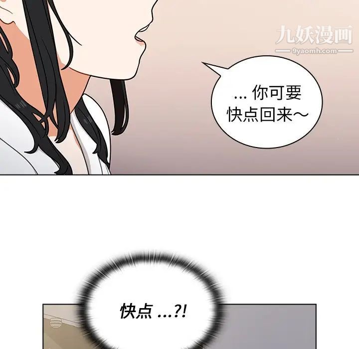 組長的小秘密第12話