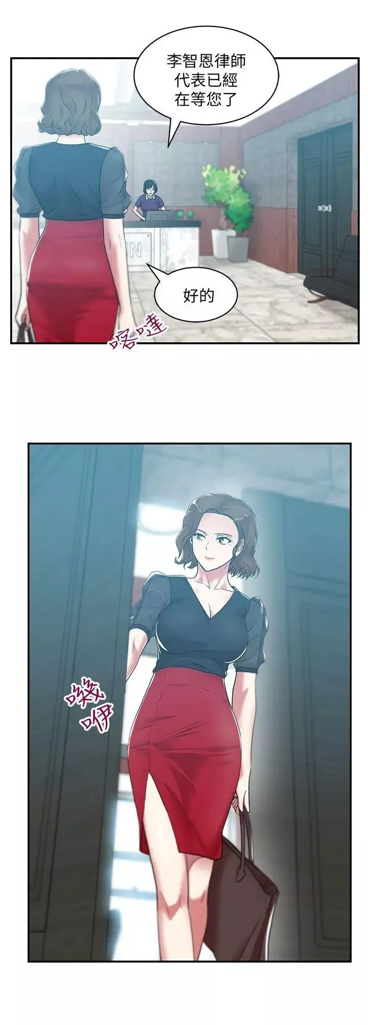 老婆的閨蜜第32話-智恩來訪的目的