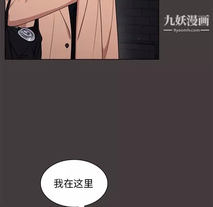 組長的小秘密第12話
