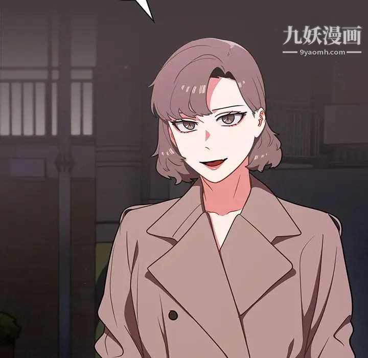 組長的小秘密第12話