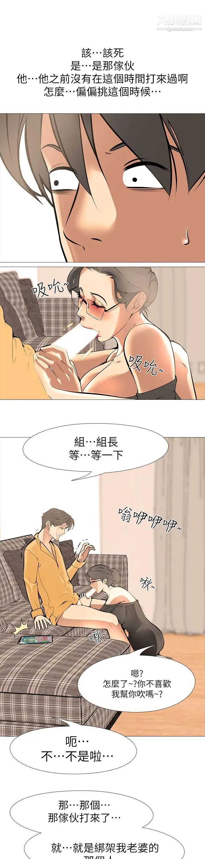 虐妻游戏第14话-逐渐严峻的拷问