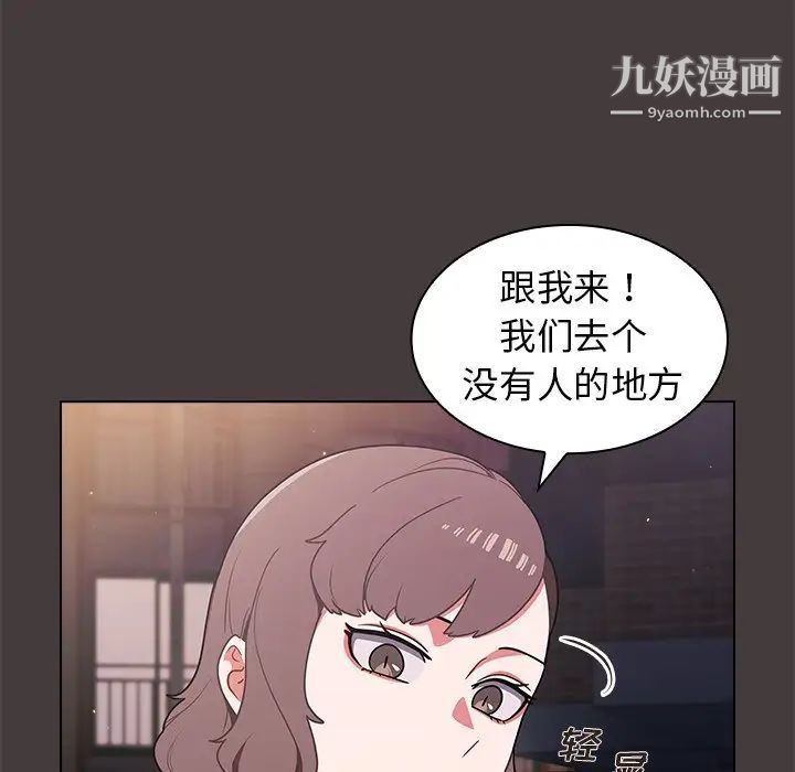 組長的小秘密第12話