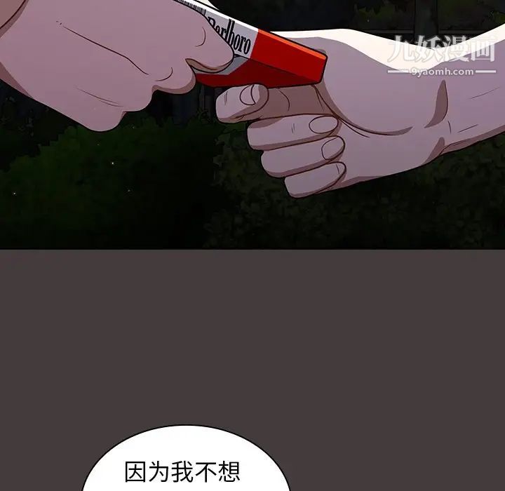 组长的小秘密第12话
