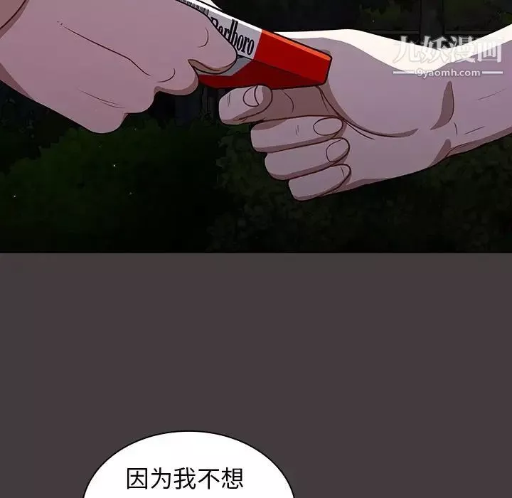 組長的小秘密第12話