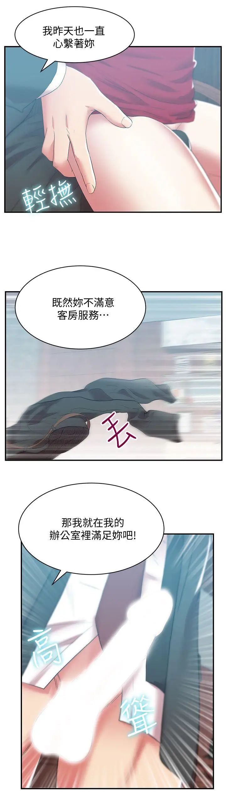 老婆的閨蜜第32話-智恩來訪的目的