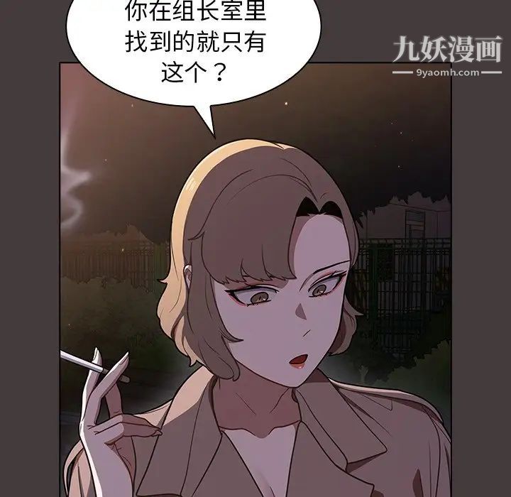 组长的小秘密第12话