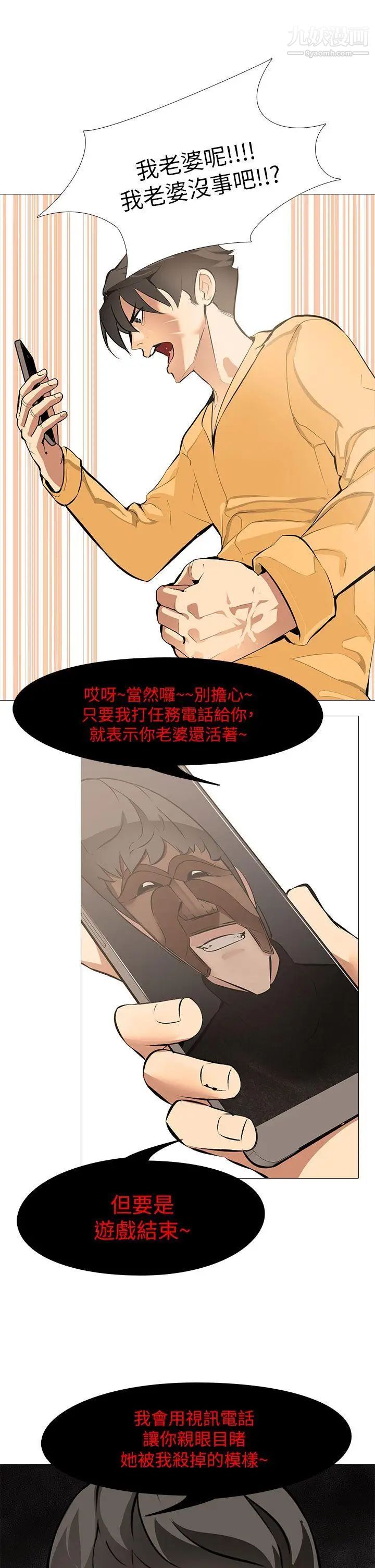 虐妻游戏第14话-逐渐严峻的拷问