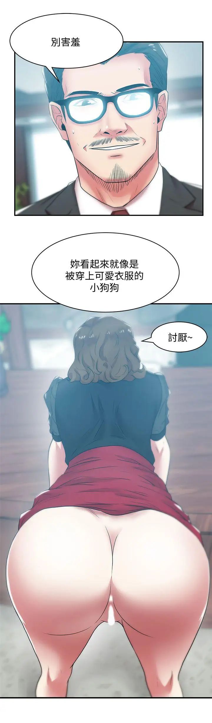 老婆的闺蜜第32话-智恩来访的目的