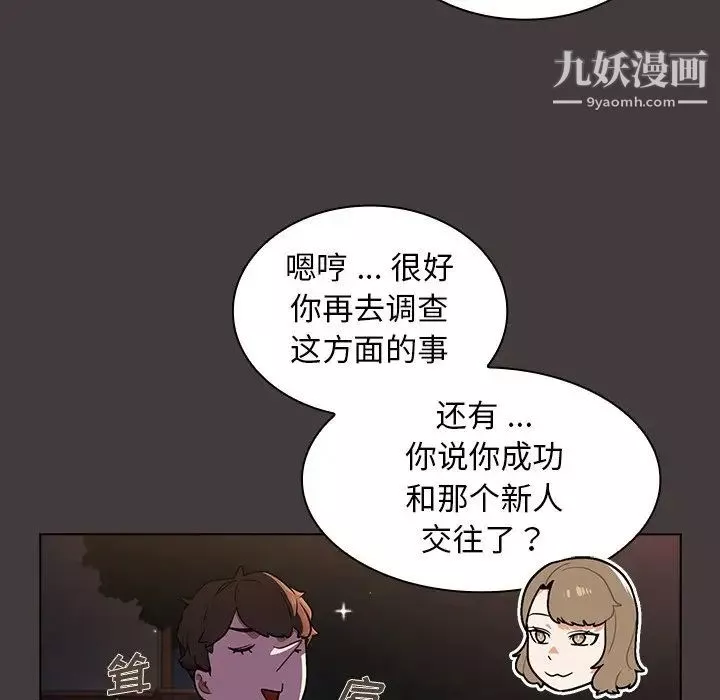 組長的小秘密第12話