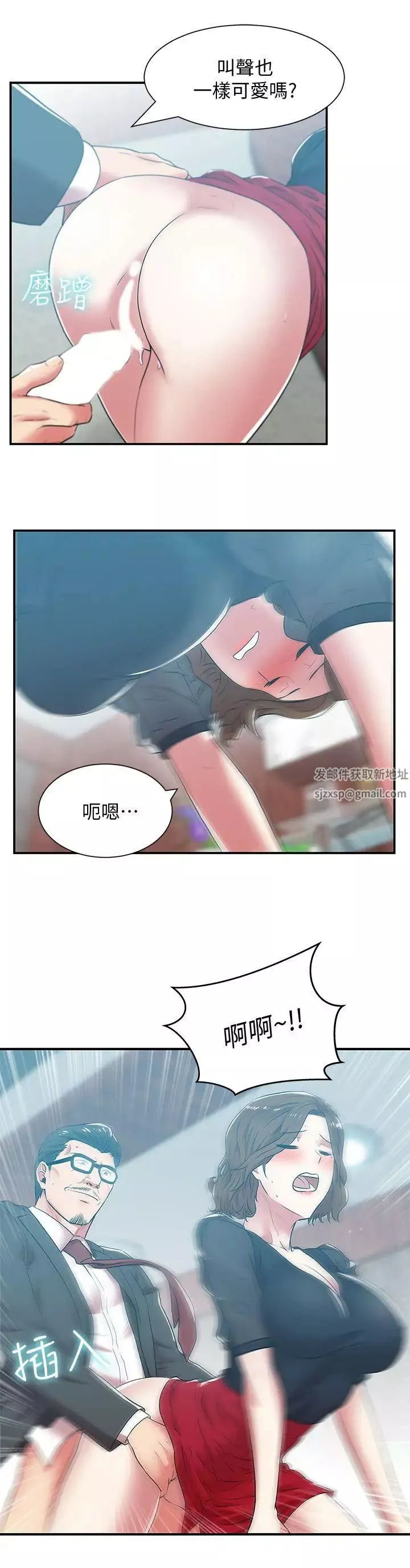 老婆的閨蜜第32話-智恩來訪的目的