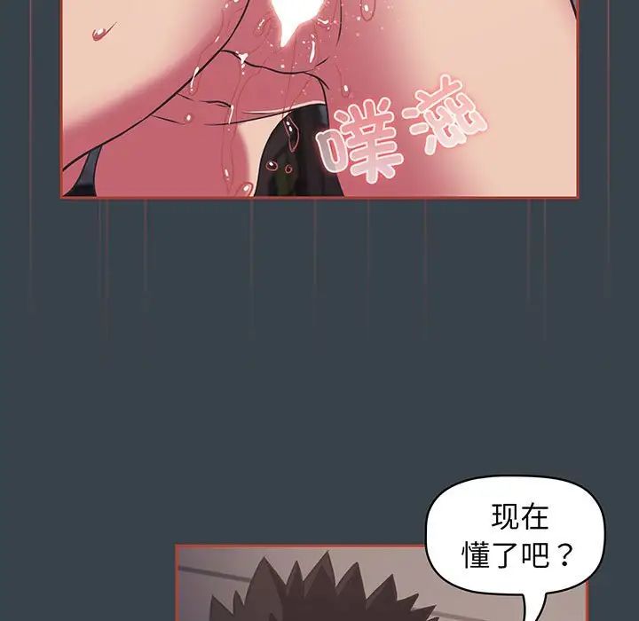 受害者联盟第7话