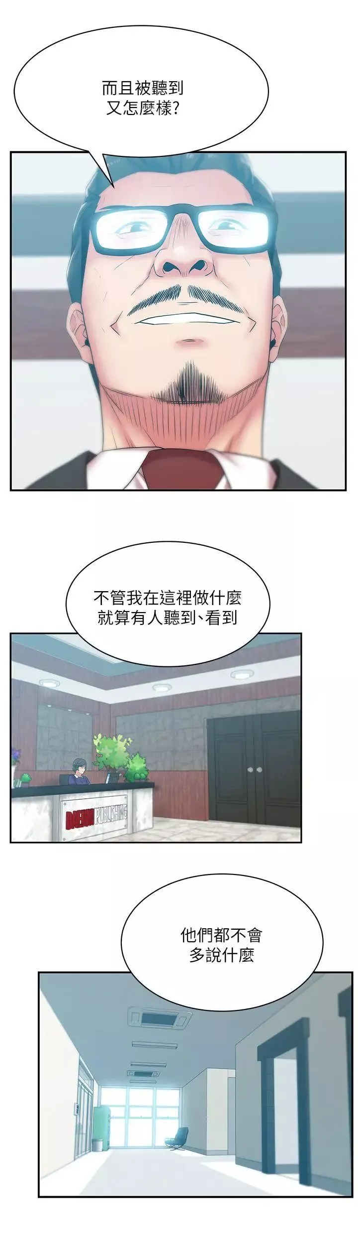 老婆的閨蜜第32話-智恩來訪的目的