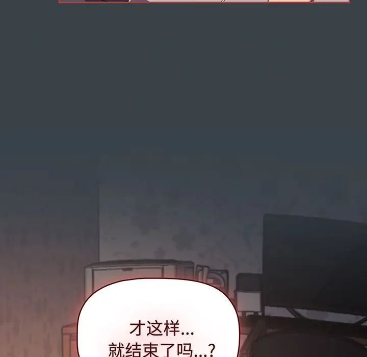 受害者联盟第7话