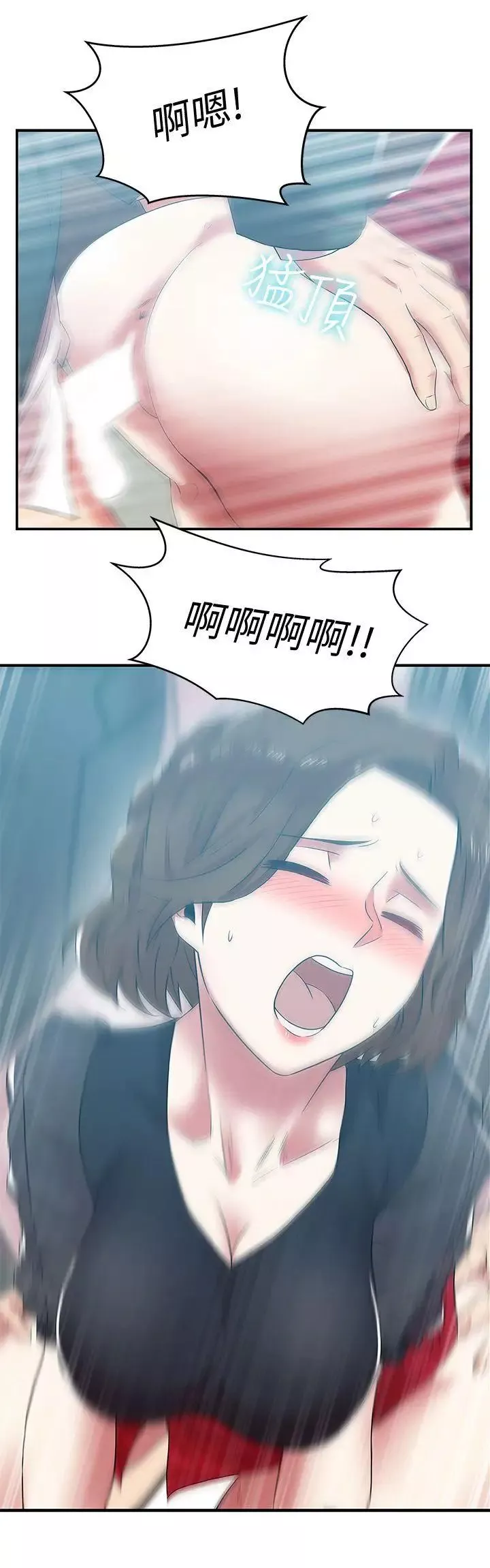 老婆的閨蜜第32話-智恩來訪的目的
