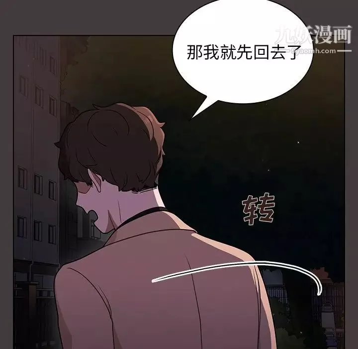 組長的小秘密第12話