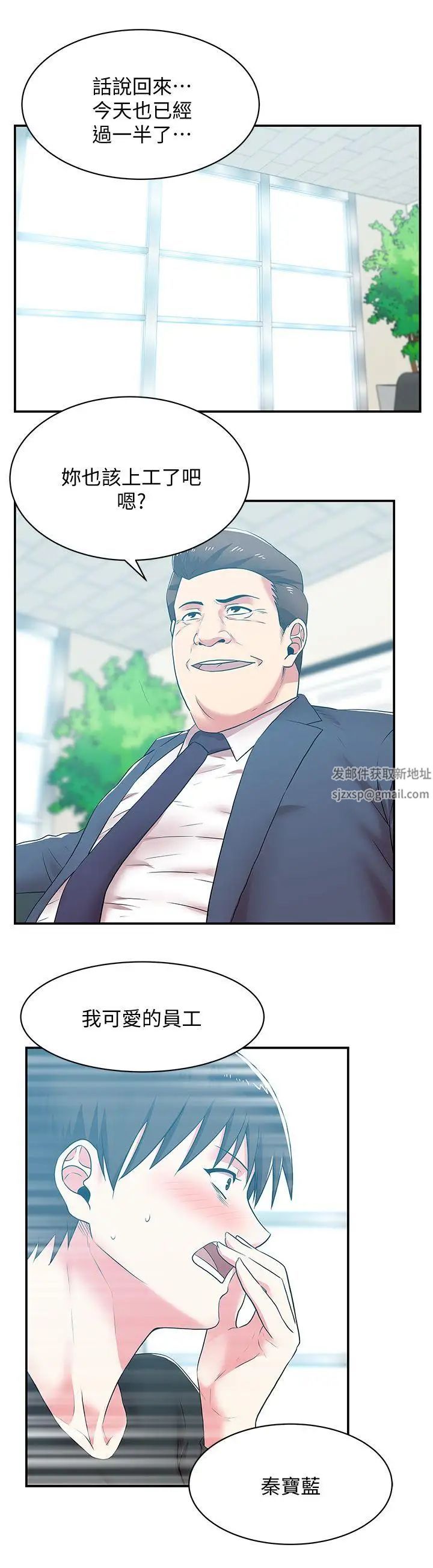 老婆的閨蜜第32話-智恩來訪的目的