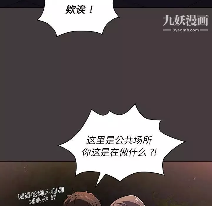 組長的小秘密第12話