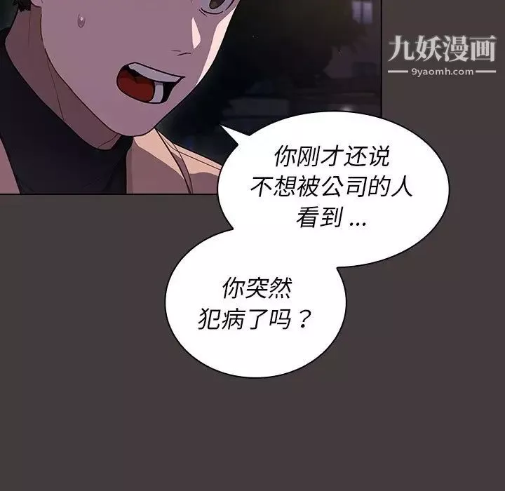 組長的小秘密第12話