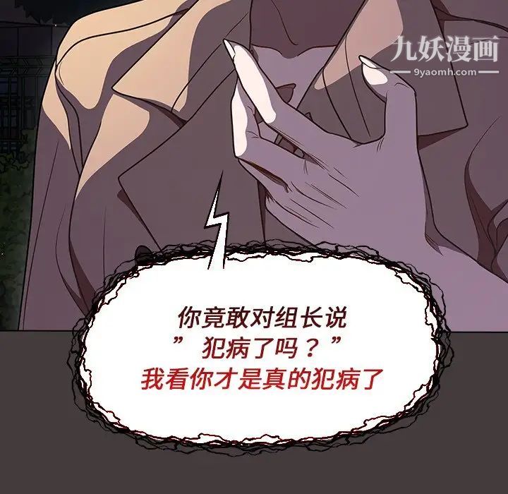 组长的小秘密第12话