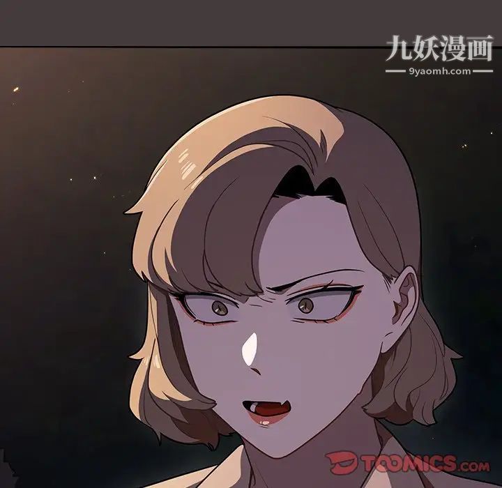 組長的小秘密第12話