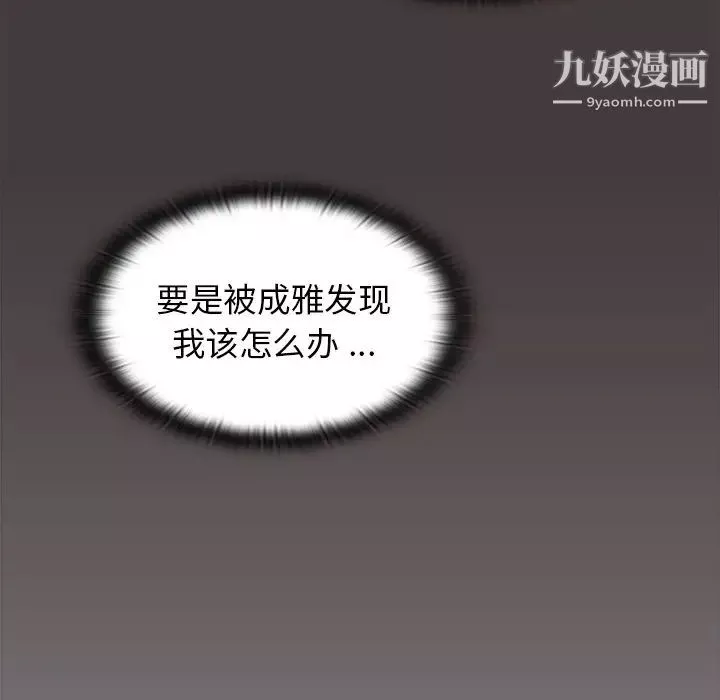 組長的小秘密第12話