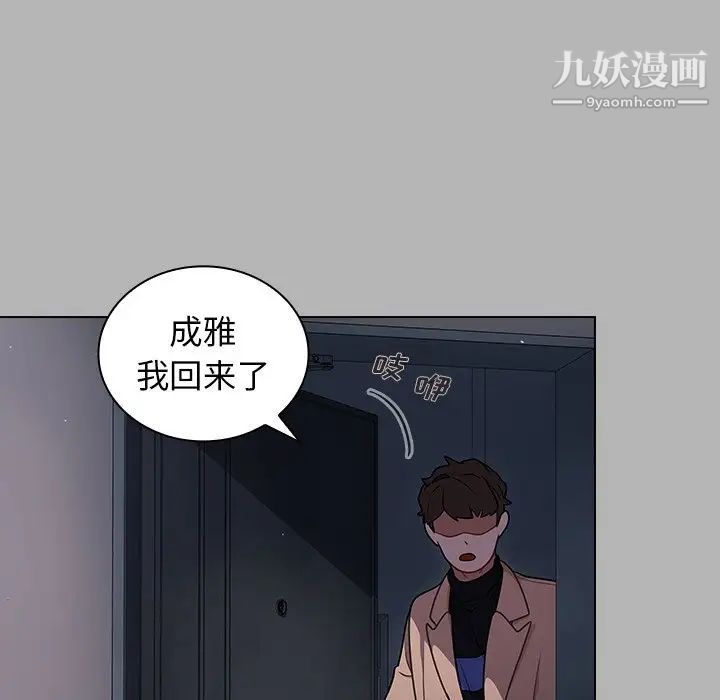 組長的小秘密第12話