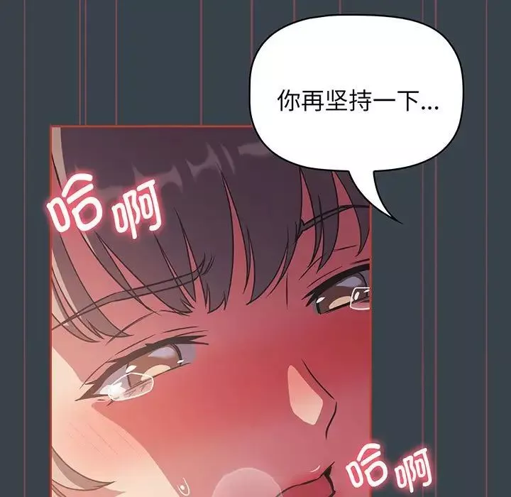 受害者联盟第8話