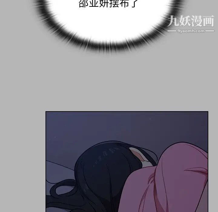 组长的小秘密第12话