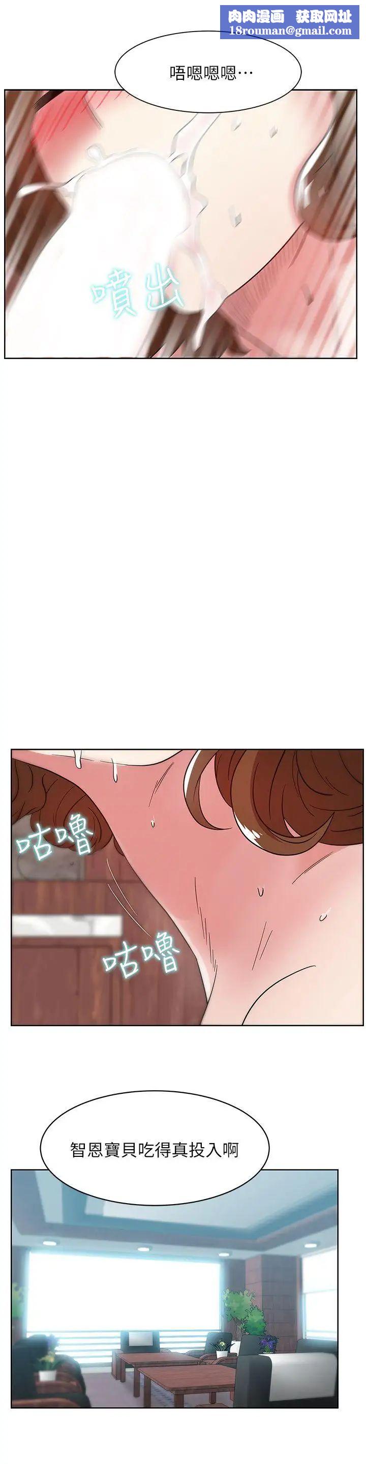 老婆的閨蜜第33話-用嘴就可以了吧