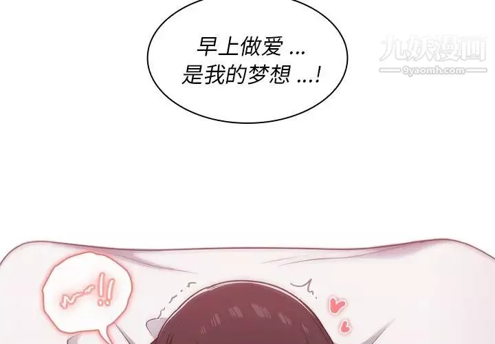 組長的小秘密第13話