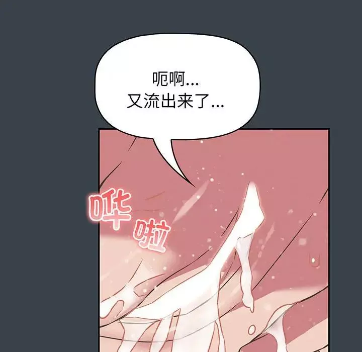 受害者联盟第8話