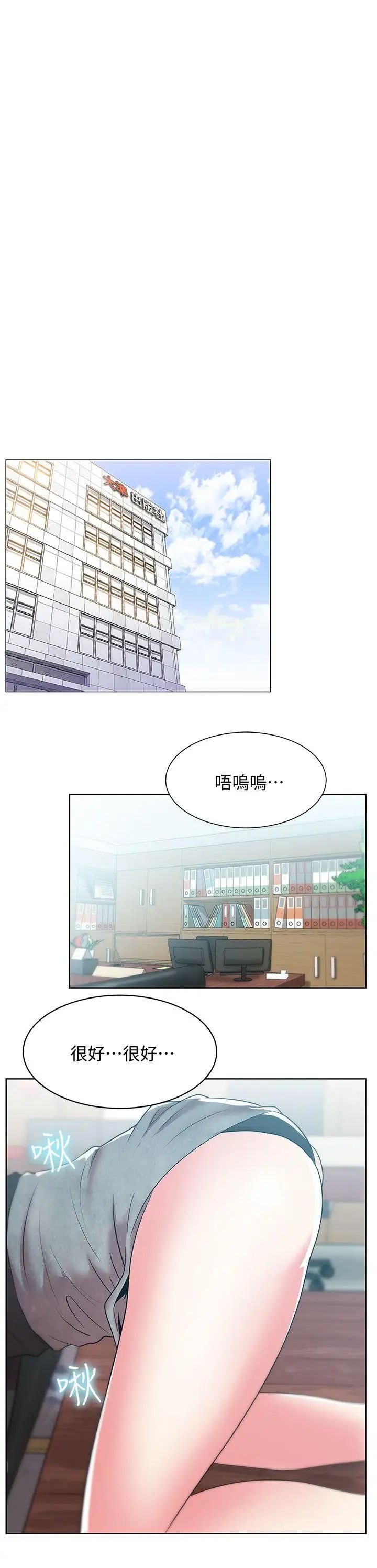 老婆的閨蜜第34話-比外遇更不光彩的事